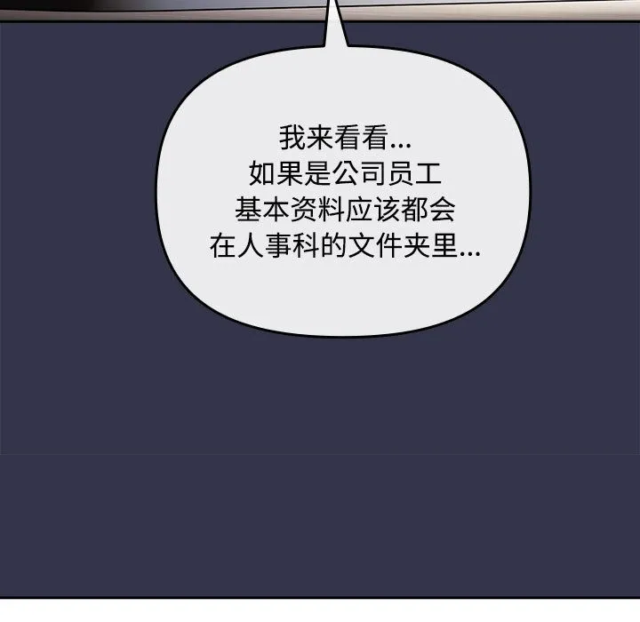 爱上你也好 第1话 第169页