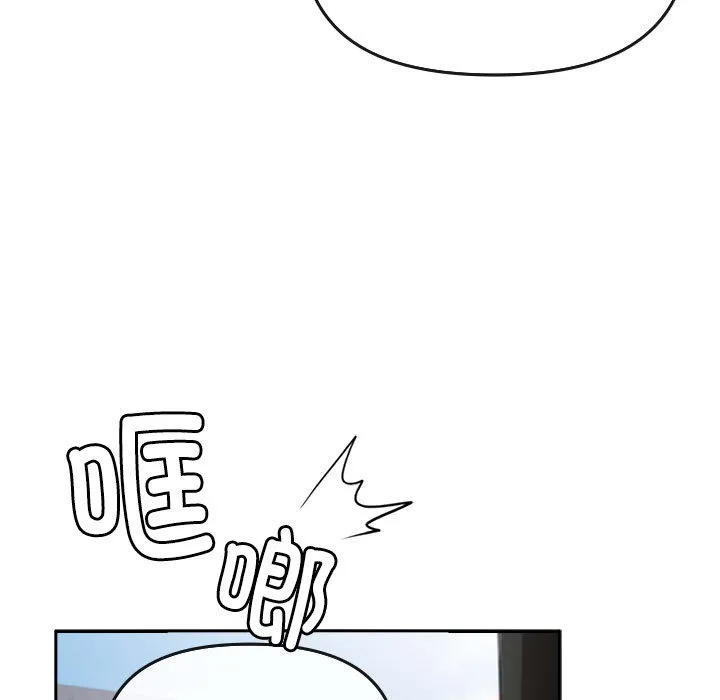 爱上你也好 第1话 第99页