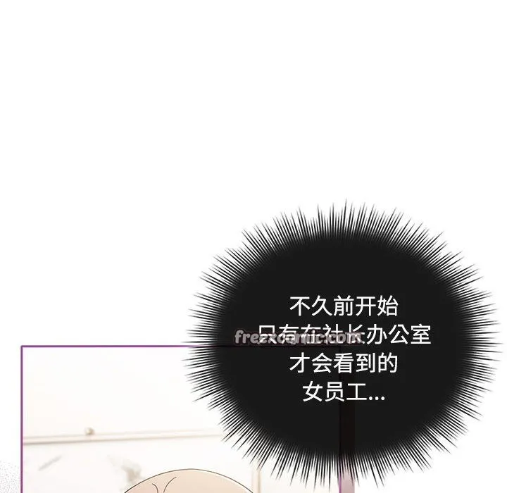 爱上你也好 第1话 第120页