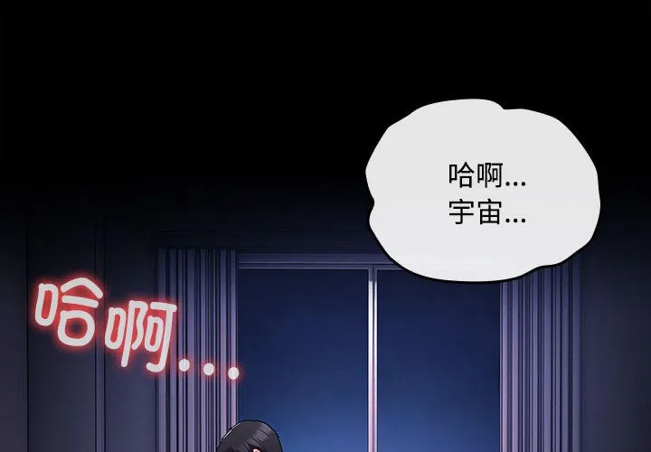 爱上你也好 第1话 第2页