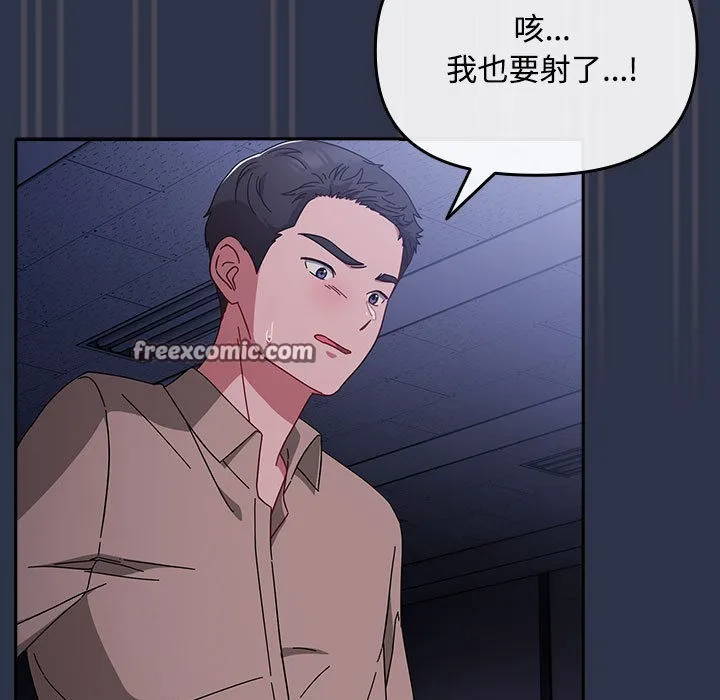 爱上你也好 第1话 第15页