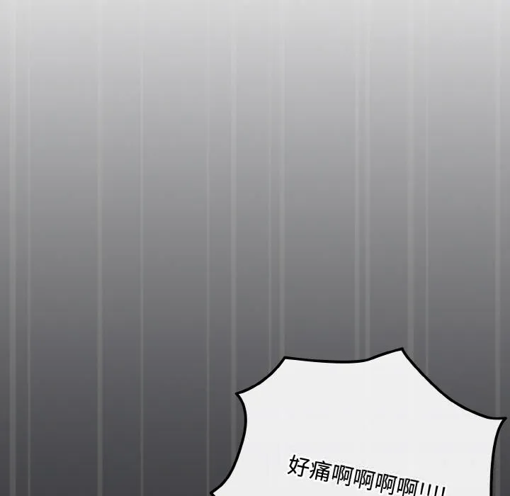爱上你也好 第31話 第59页