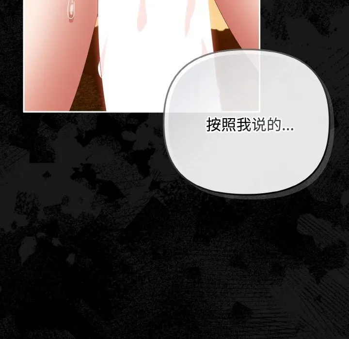 爱上你也好 第31話 第51页