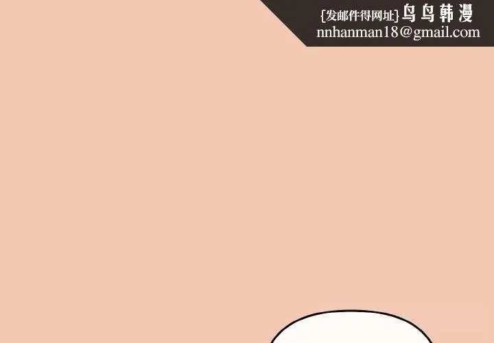 爱上你也好 第31話 第1页