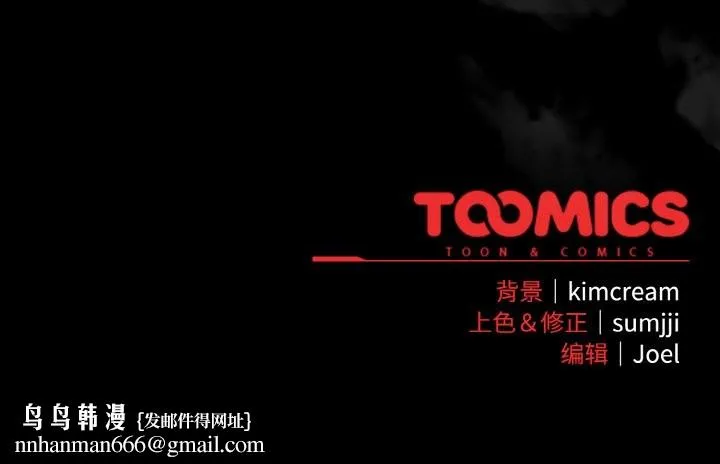 爱上你也好 第31話 第181页