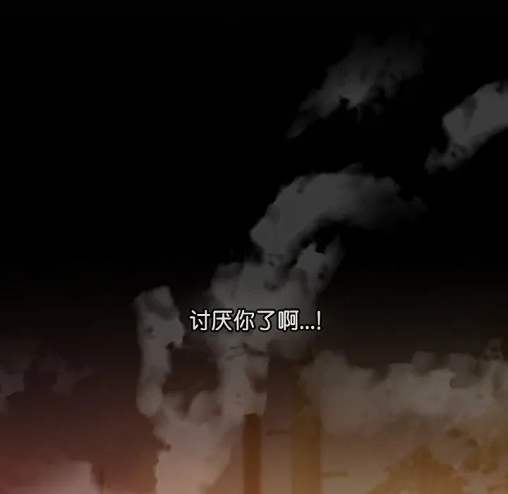爱上你也好 第31話 第177页
