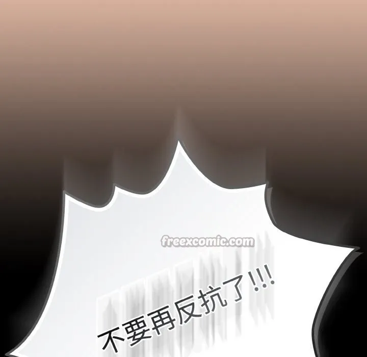 爱上你也好 第31話 第42页