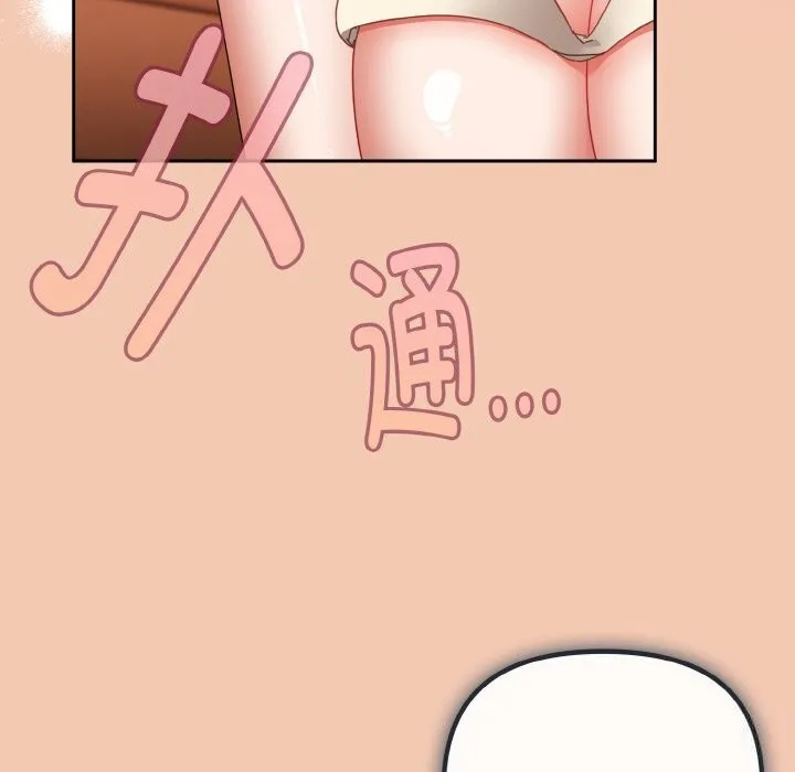 爱上你也好 第31話 第30页
