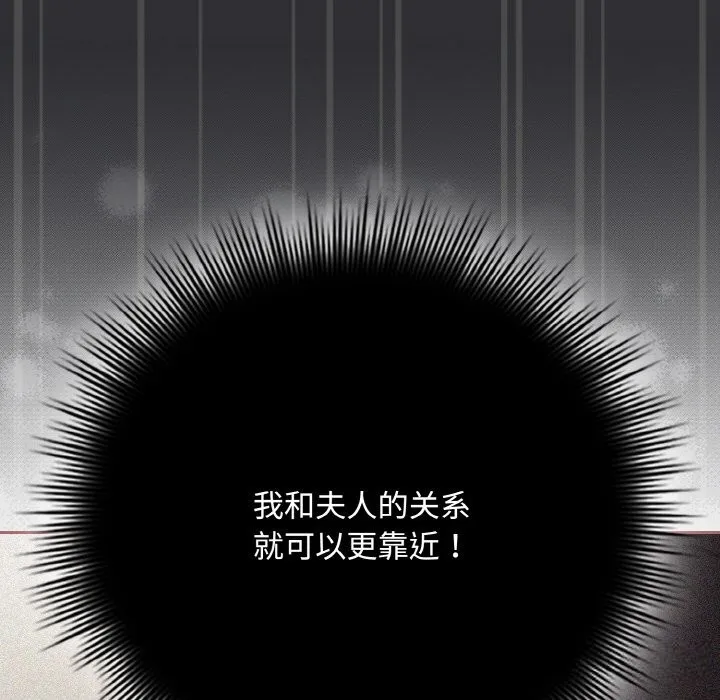 爱上你也好 第31話 第102页