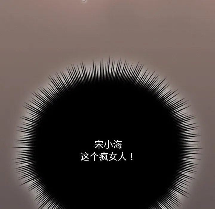 爱上你也好 第31話 第167页