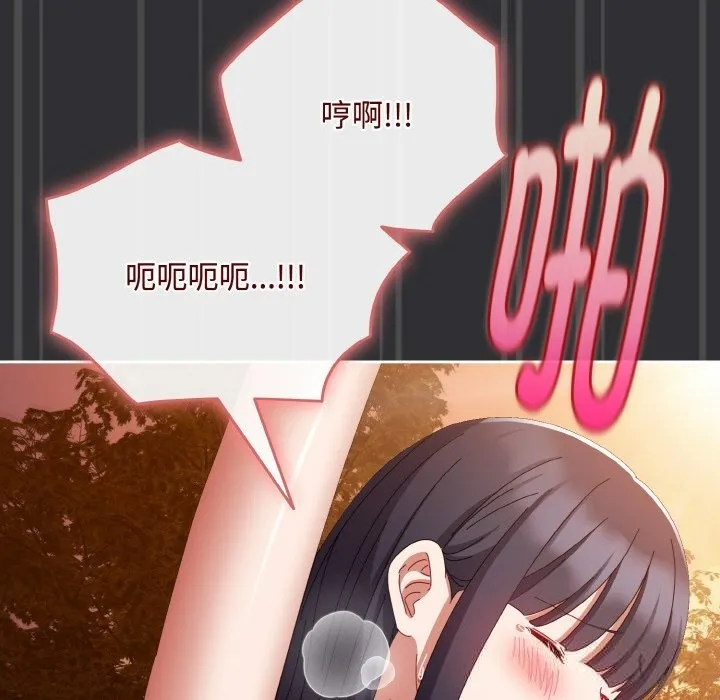 爱上你也好 第31話 第62页