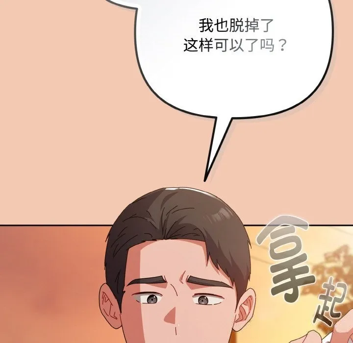 爱上你也好 第31話 第25页