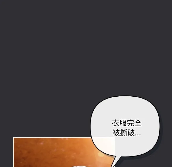 爱上你也好 第31話 第129页