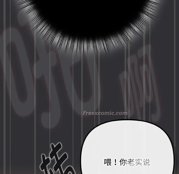 爱上你也好 第31話 第112页