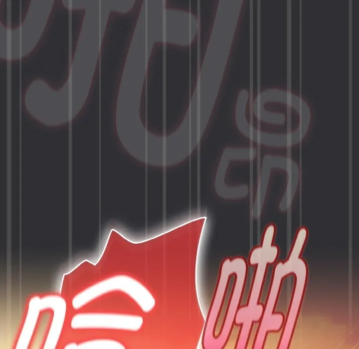 爱上你也好 第31話 第90页