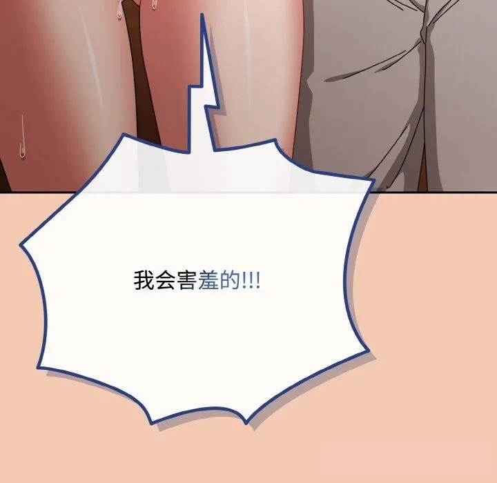 爱上你也好 第31話 第19页