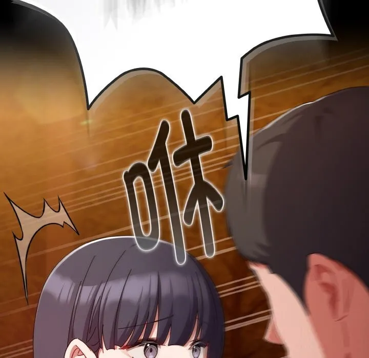 爱上你也好 第31話 第43页