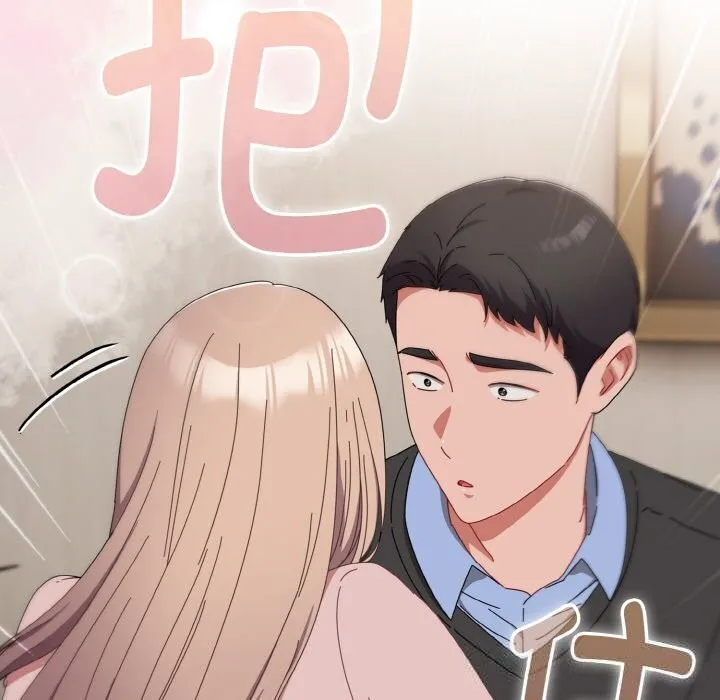 爱上你也好 第21話 第174页