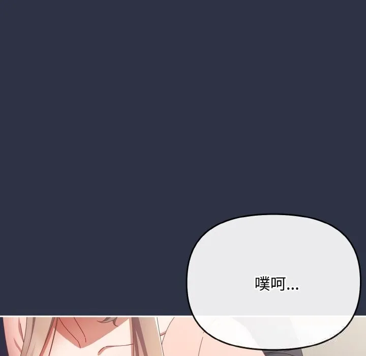 爱上你也好 第21話 第19页