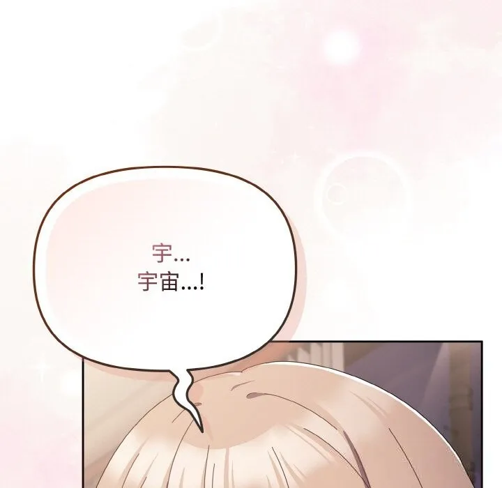 爱上你也好 第21話 第171页