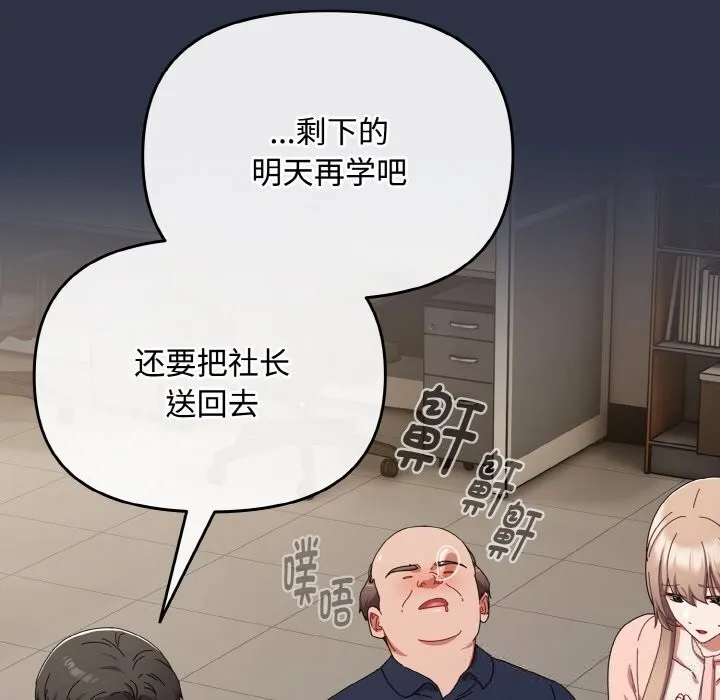 爱上你也好 第21話 第48页