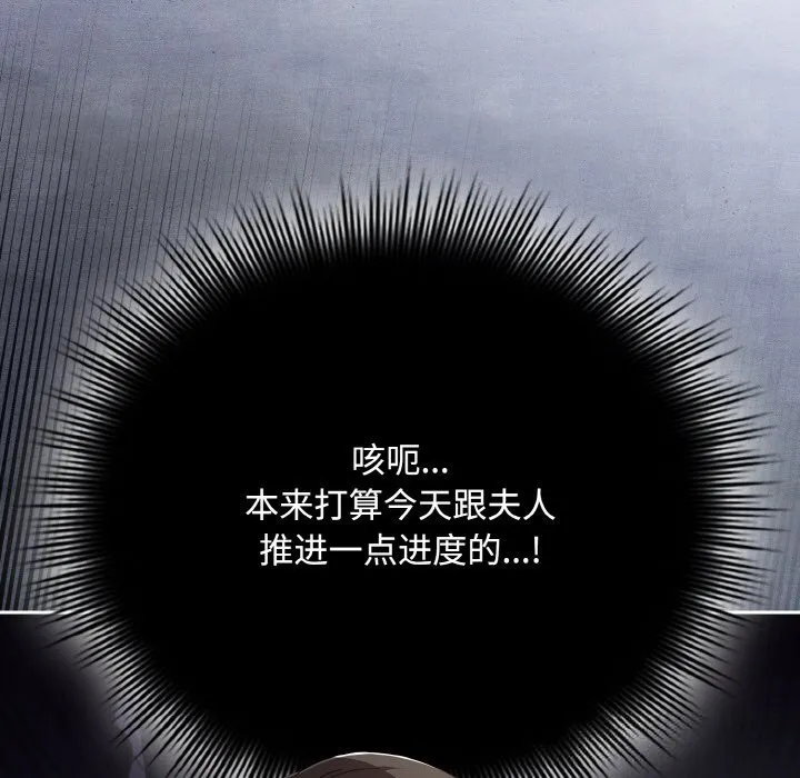 爱上你也好 第21話 第67页
