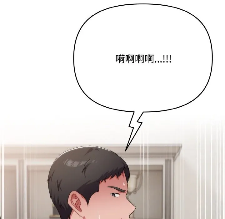 爱上你也好 第21話 第60页