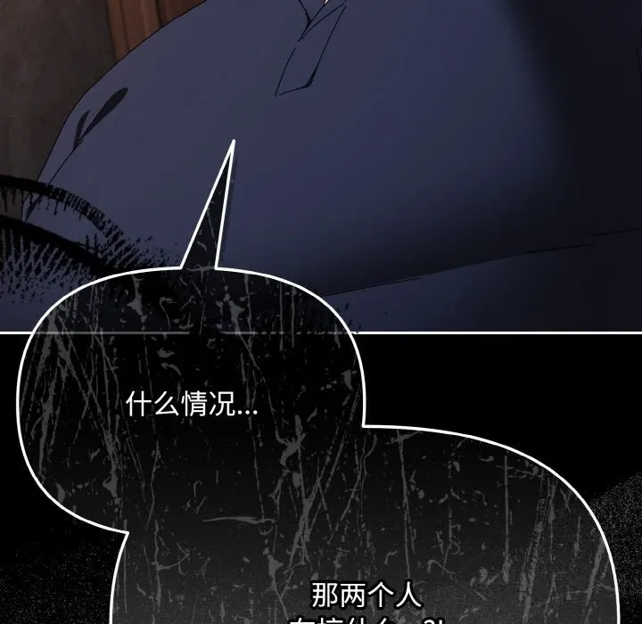 爱上你也好 第21話 第205页