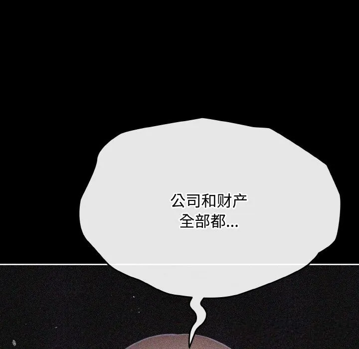 爱上你也好 第21話 第128页
