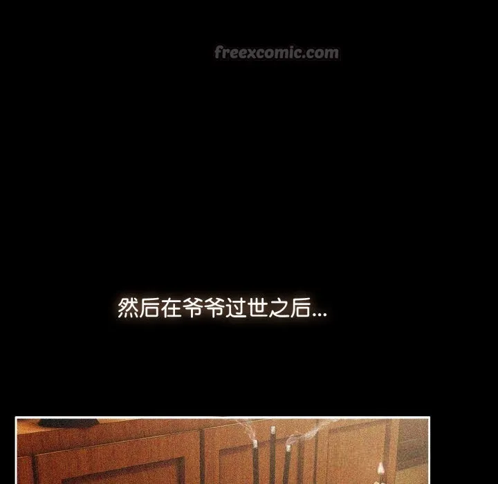 爱上你也好 第21話 第126页