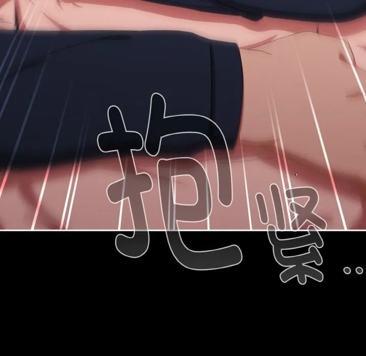 爱上你也好 第21話 第6页