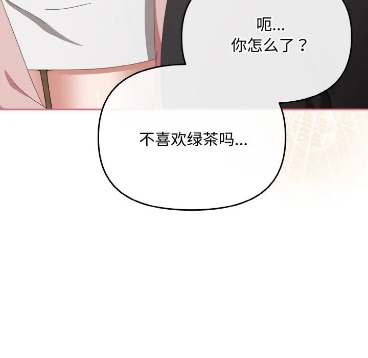 爱上你也好 第21話 第103页
