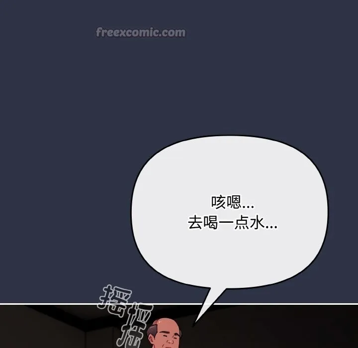 爱上你也好 第21話 第196页