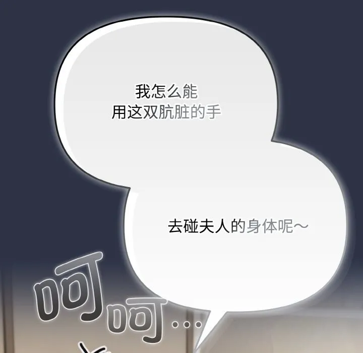 爱上你也好 第21話 第16页