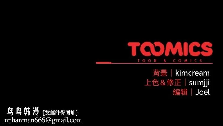 爱上你也好 第21話 第207页