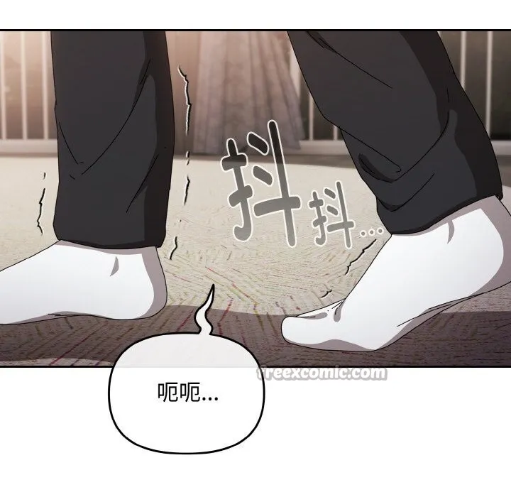 爱上你也好 第21話 第56页