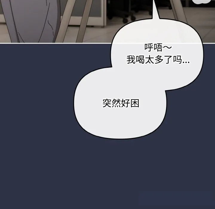 爱上你也好 第21話 第30页