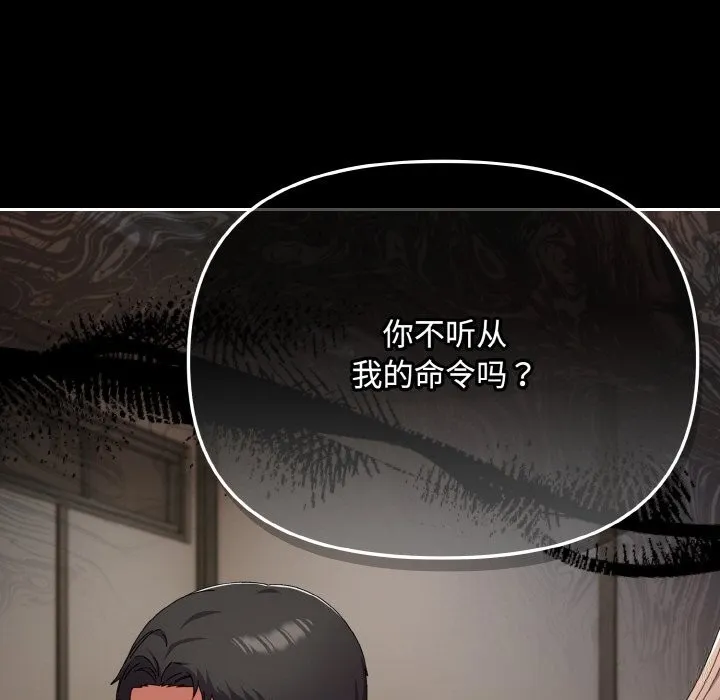 爱上你也好 第21話 第7页