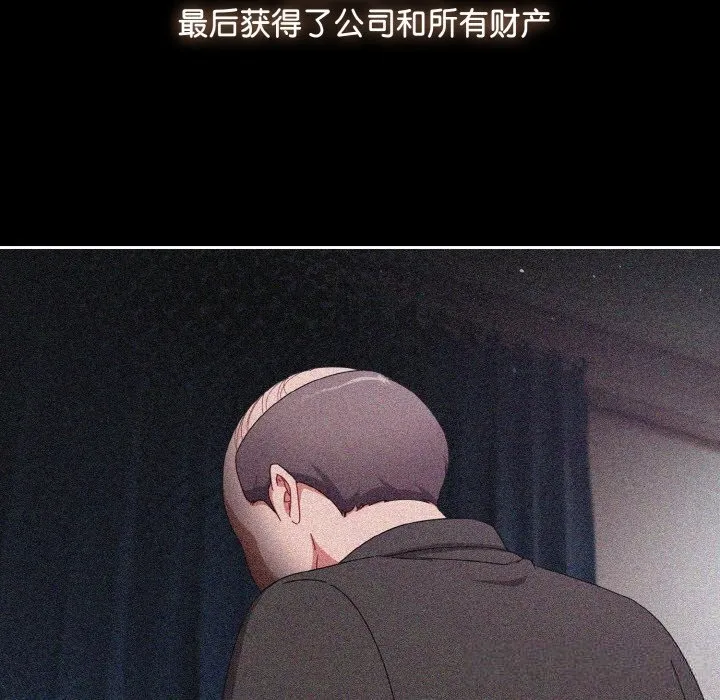 爱上你也好 第21話 第124页