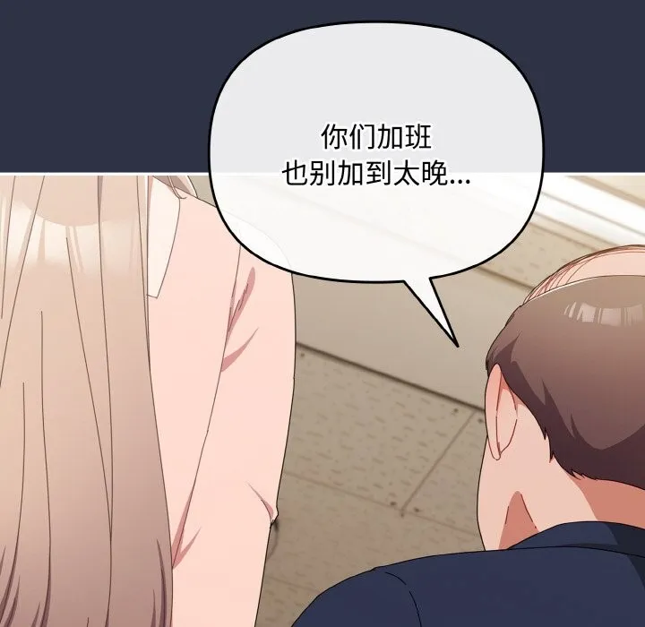 爱上你也好 第21話 第31页