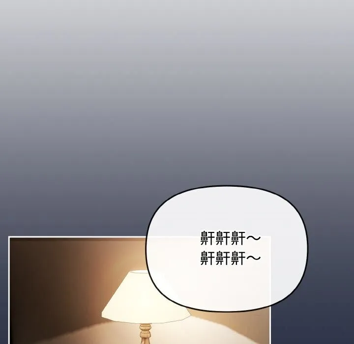 爱上你也好 第21話 第189页