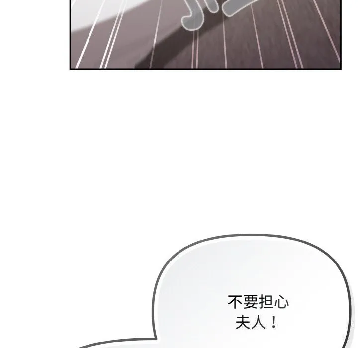 爱上你也好 第21話 第167页