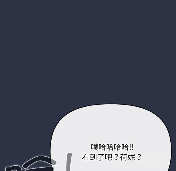 爱上你也好 第21話 第21页