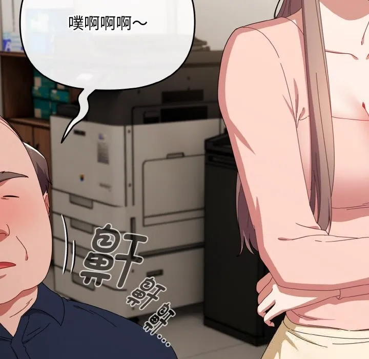 爱上你也好 第21話 第35页