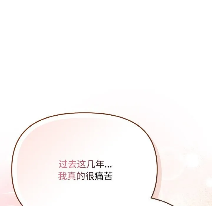 爱上你也好 第21話 第177页