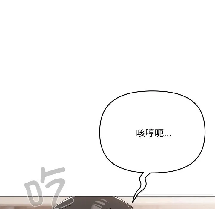 爱上你也好 第21話 第57页