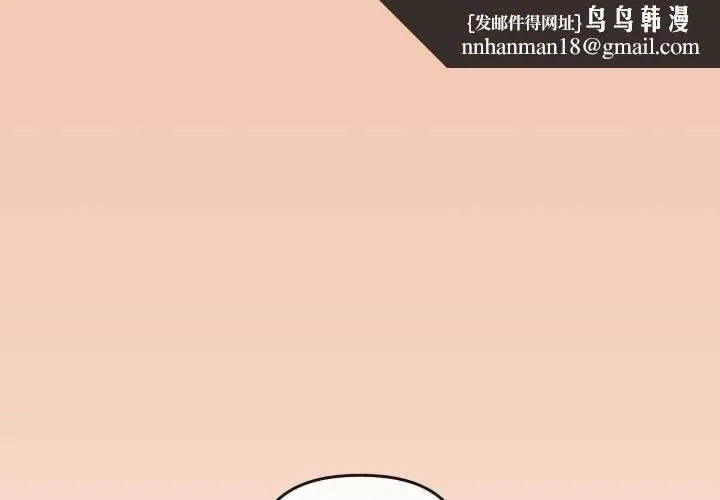 爱上你也好 第37話 第1页