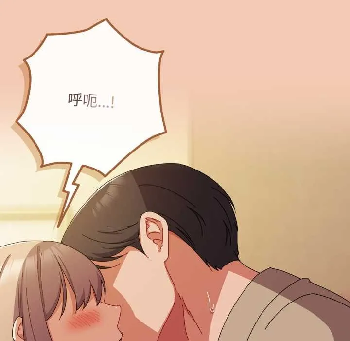 爱上你也好 第37話 第69页