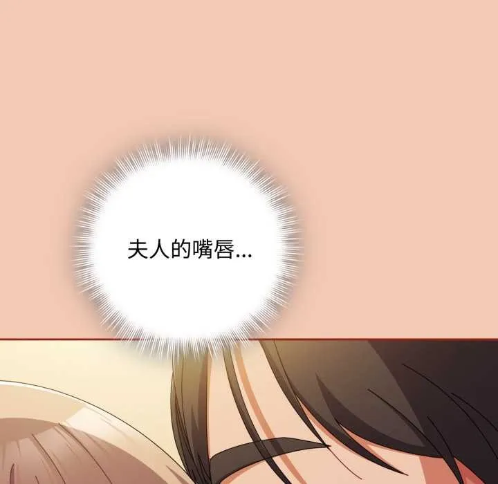 爱上你也好 第37話 第61页