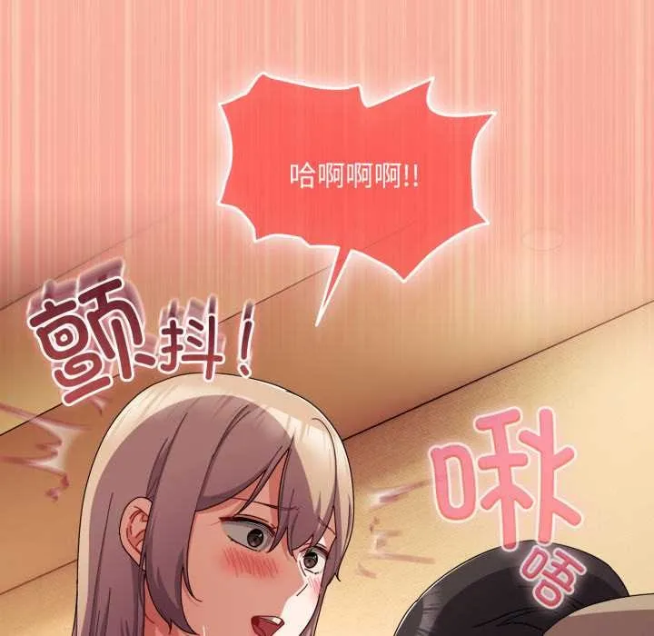 爱上你也好 第37話 第142页